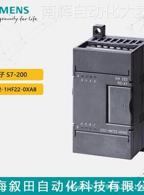 原厂原装西门子 S7-200 数字量扩展模块6ES7222-1HF22-0XA8 SM222