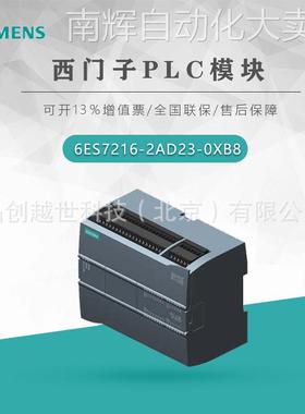 西门子PLC 6ES7216-2AD23-0XB8 6ES7216-2BD23-0XB8