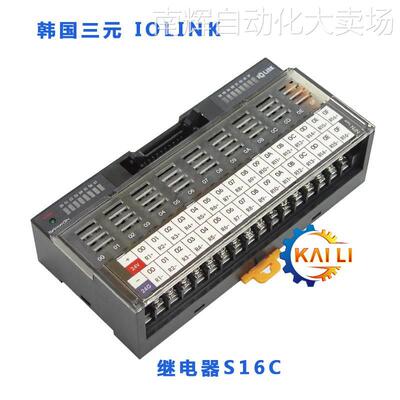全新原装S16C-NC，S16C-PC韩国三元16点继电器模块SAMWON ACT