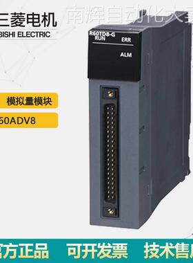 R60ADV8工控自动化PLC模块 三菱IQ-L系列模拟量模块全新原装