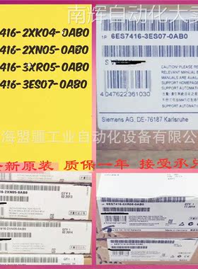 西门子S7-400备件6ES7414-3XJ04-0AB0 CPU 414-3中央处理器DP接口