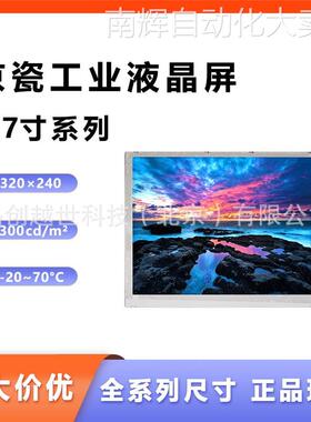 京瓷液晶屏 TCG057QVLBA-G00高亮 TCG057QVLCS-H50京瓷商