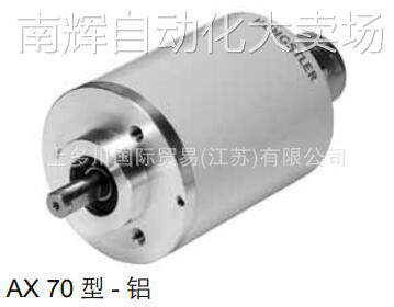 亨士乐编码器HENGSTLER编码器AX70/AX71-SSI-P供应中 需议价