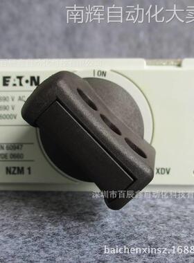 全新特价穆勒断路器旋转手柄NZM4-XDV