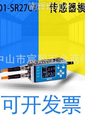 全新原装AOD1-SR27C4位移测量传感器模块网关订货号6058196裸线端