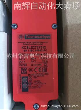 安全门开关 XCSLE2727312 电磁安全互锁开关 失电锁定 得电解锁