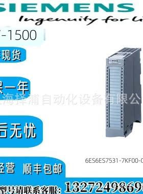 1500全新6ES7531-7KF00-0AB0模拟输入模块6ES75317KF000AB0现货