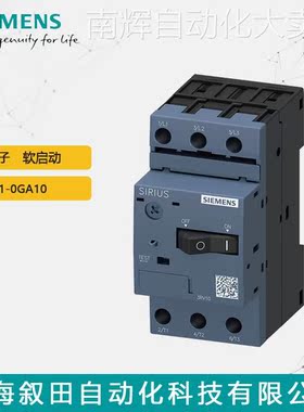 SIEMENS/西门子马达断路器3RV2011-0GA10 用于电机保护启动器
