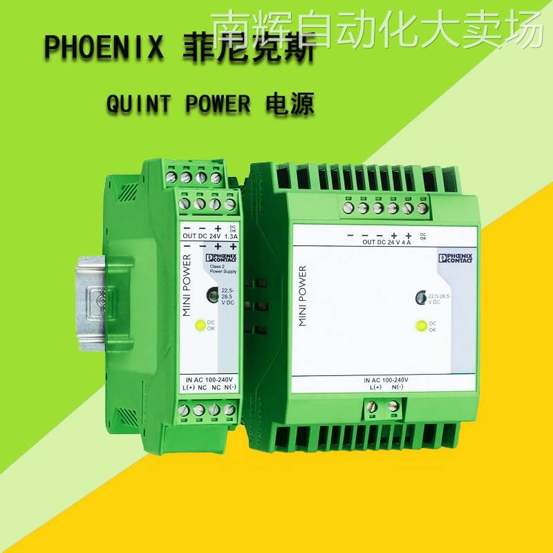 MINI-PS-100-240AC/10-15DC/2-2938756菲尼克斯电源 10-15V 2A
