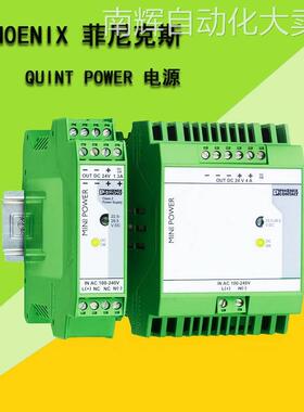 原装MINI-DC-UPS/24DC/2-2866640菲尼克斯不间断电源24V 2A现货