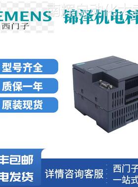 西门子S7-200 标准型 CPU 模块 6ES7288-1ST30-0AA0 晶体管输出