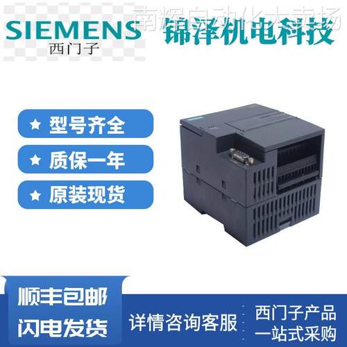 西门子 6ES7288-2DR32-0AA0 数字量模块16×24VDC输入/继电器输出