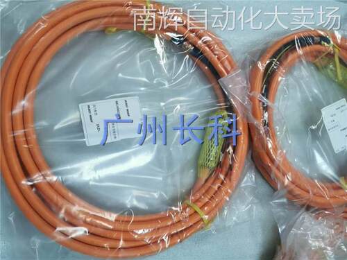 动力线缆8米 RKL4302008.0