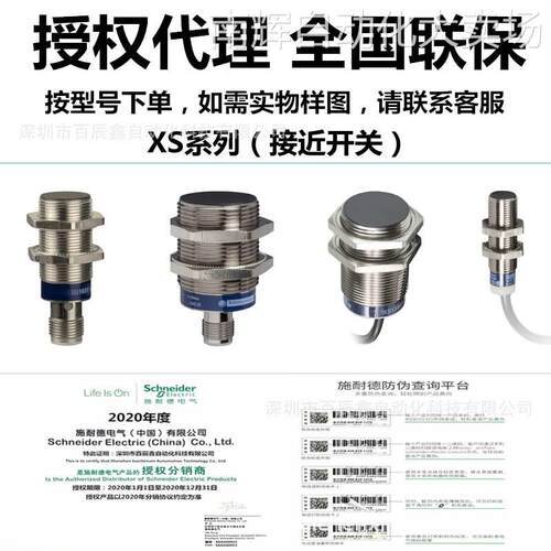 现货施耐德传感器XS7C4A1DPG13 XS7G12PA140S XS2M18MA250