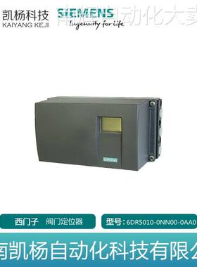 原装西门子6DR5010-0NN00-0AA0 SIPART智能电动气动阀门定位器