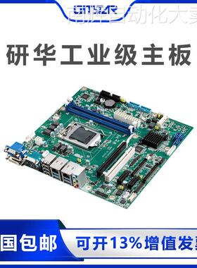 研华工控机主板AIMB-505G2-00A1E 酷睿6/7代CPU H110芯片组