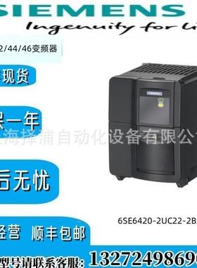 西门子6SE6420-2UC22-2BA1无滤波器MM420变频器6SE6420-2UC222BA1