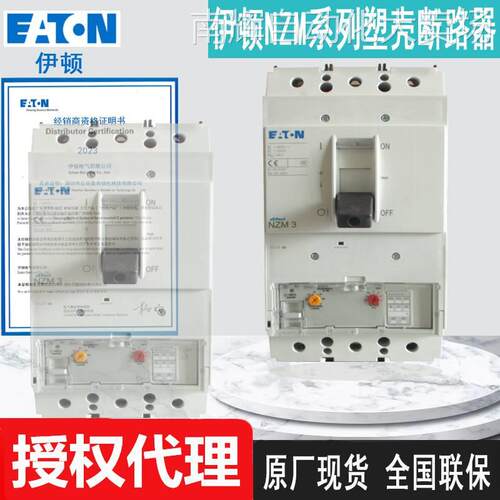 NZMN3-AE250-NA NZMN3-AE400-NA NZMN3-AE600-NA北美版穆勒断路器