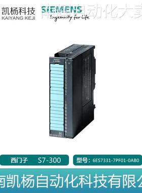 原装西门子正品S7-300 6ES7331-7PF01-0AB0 模拟输入PLC模块 包邮