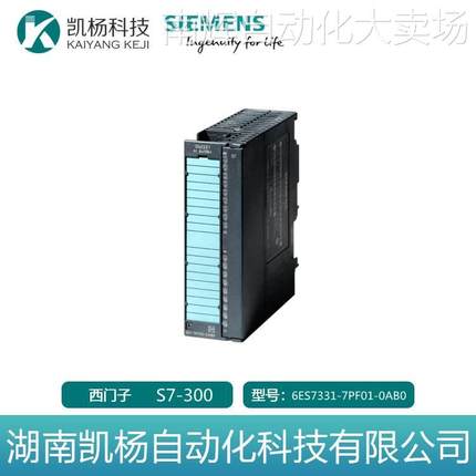 原装西门子正品S7-300 6ES7331-7PF01-0AB0 模拟输入PLC模块 包邮