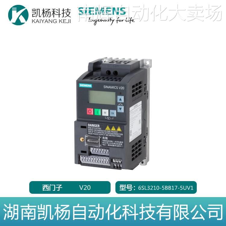 全新西门子V20变频器0.75KW 1AC 220V无滤波器6SL3210-5BB17-5UV1