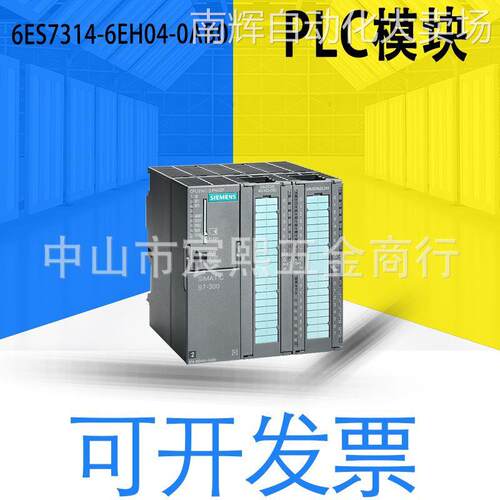 全新原装6ES7314-6EH04-0AB0带双端口交换机PLC模块紧凑型CPU详询