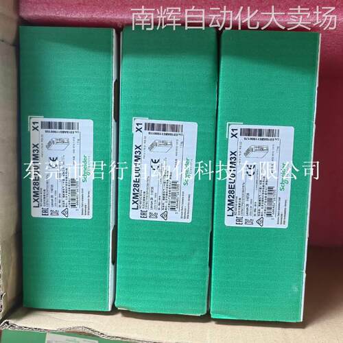 现货促销全新原装正品施耐德LXM28EU01M3X成色非常漂亮实物照片