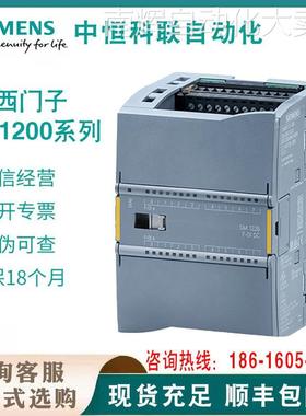 现货6ES7212-1BE40-0XB0高级控制系统模块S7-1200西门子控制器