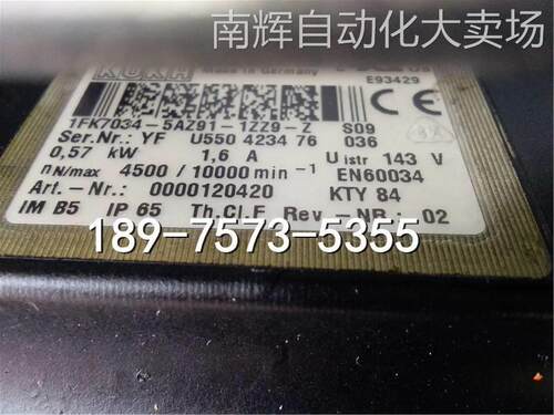 00-120-420 0.57KW 库卡电机 1FK7034-5AZ91-1ZZ9-ZS09
