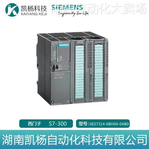 原装西门子正品S7-300CPU 6ES7314-6BH04-0AB0 模块PLC中央处理器