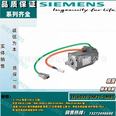V90电机1FL6032-2AF21-1MB1西门子原装伺服电机1FL60322AF211MB1