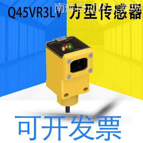 美国全新原装BANNER邦纳 Q45系列方形传感器 Q45BW13LV 4针 53992