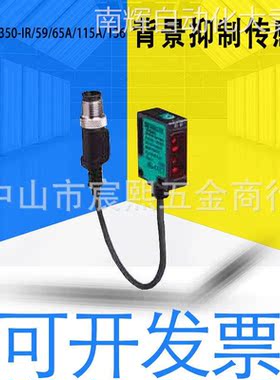 全新原装 ML7-8-H-350-IR/59/65A/115A/136背景抑制传感器 190589