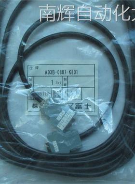 全新发那科山又富士专用电缆A03B-0807-K801