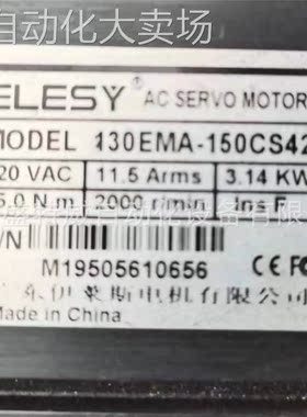 原装现货 130EMA-150CS42 伊莱斯ELESY伺服电机 3.14KW 380V