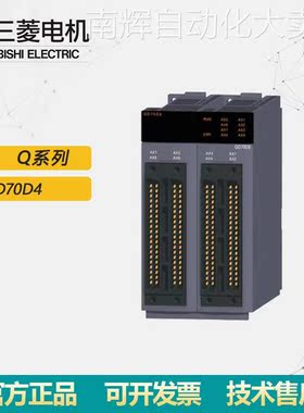 库存全新Mitsubishi/三菱Q系列定位模块 QD70D4原装正品