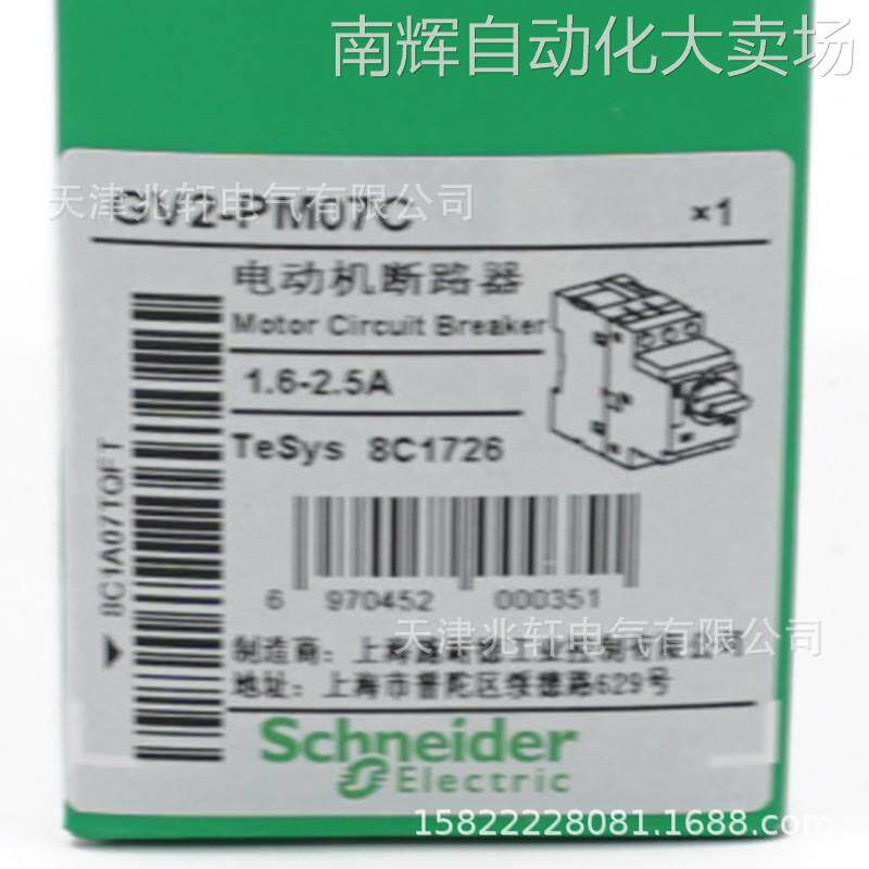 GV2PM07C断路器GV2PM07C电动机保护1.6-2.5A断路器
