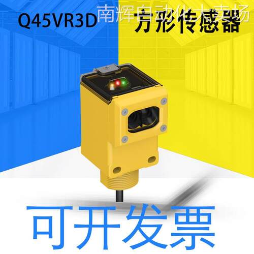 全新原装美国邦纳Q45系列 Q45VR3D方形传感器 详情可询客服 53974
