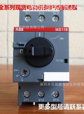 MS325-4 MS325-2.5现货ABB电动机保护断路器
