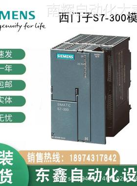 销售6ES7 313-6BF03-0AB0西门子 CPU313C模块6ES7313-6BF03-0AB0