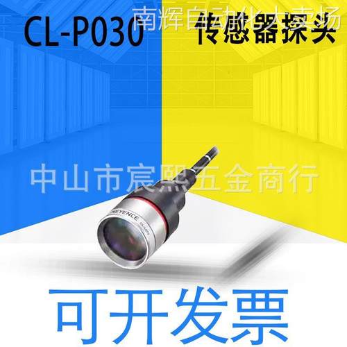 CL-P030 2个+CL-P030N 2个+CL-3000 1个+CL-E100 1个 一套货期4周
