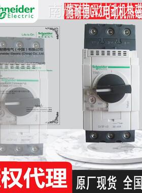 原装电动机保护用断路器，现货GV3P65，全国联保