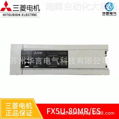 现货供应 原装全新正品 三菱 FX5U-80MR/ES 可编程控制器