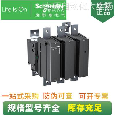 全新现货 LC1E500M7N 大电流三极交流接触器 220V 500A 接触器