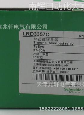 LRD3355C继电器LRD3355C继电器37-50A热继电器热过载继电器