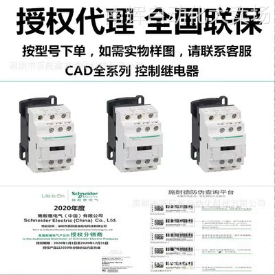 特价促销原厂控制继电器CAD32BD全国联保