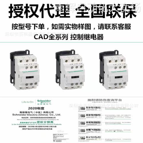 特价促销原厂控制继电器CAD32BD全国联保