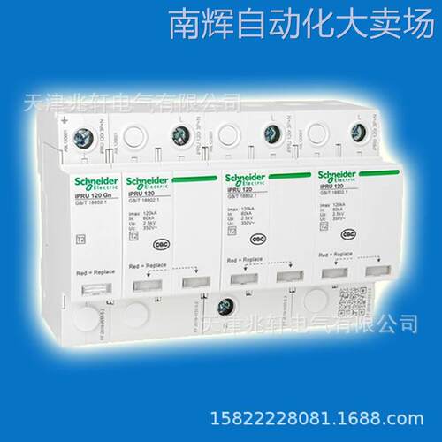 IPRU 40 3P+N 350V电涌保护器A9L040600电涌浪涌漏电保护器
