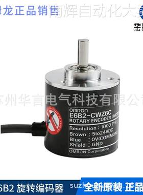 欧姆龙 旋转编码器 E6B2-CWZ6C 2000P/R 2M BY OMS 货号E6B29090G