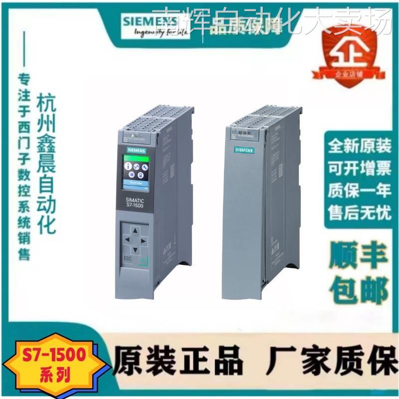 6ES7505-0RB00-0AB0西门子S7-1500系统电源PS60W24/48/60V扩展CPU